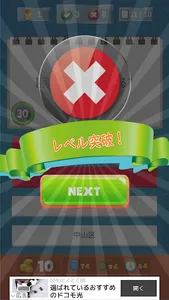 台湾クイズサバイバルゲーム screenshot 6