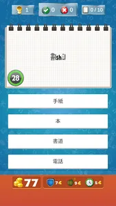 TOCFL Band Aレベル/台湾華語検定サバイバルゲーム screenshot 2