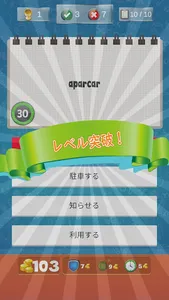 TOCFL Band Aレベル/台湾華語検定サバイバルゲーム screenshot 3