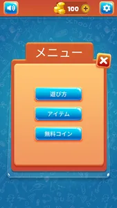TOCFL Band Aレベル/台湾華語検定サバイバルゲーム screenshot 5