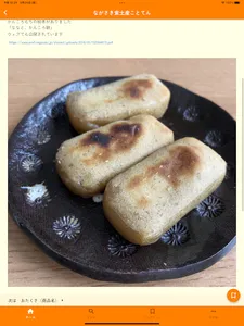 ながさき食土産ことてん screenshot 11