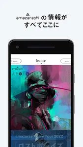 amazarashi screenshot 0