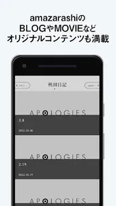 amazarashi screenshot 1