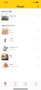 Champal screenshot 2