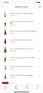 Champal screenshot 3