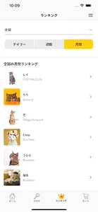 Champal screenshot 5