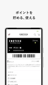 エノテカの公式ワイン通販サイト・「エノテカ・オンライン」 screenshot 0