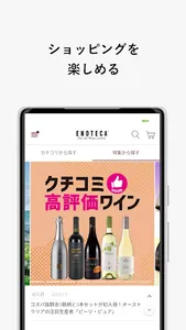 エノテカの公式ワイン通販サイト・「エノテカ・オンライン」 screenshot 2