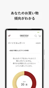 エノテカの公式ワイン通販サイト・「エノテカ・オンライン」 screenshot 4