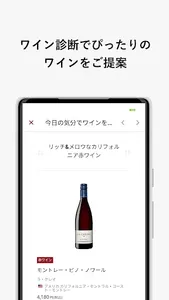 エノテカの公式ワイン通販サイト・「エノテカ・オンライン」 screenshot 5