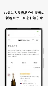 エノテカの公式ワイン通販サイト・「エノテカ・オンライン」 screenshot 6