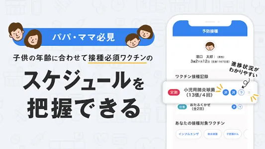 お薬手帳-病院予約もできるお薬手帳アプリ screenshot 3