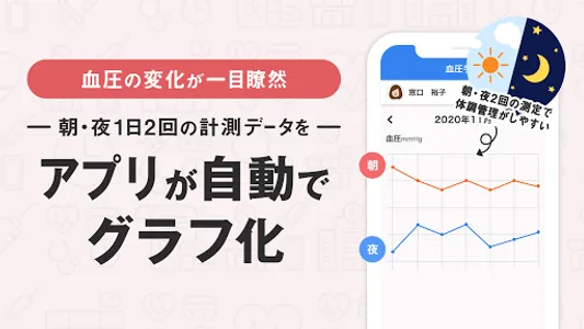 お薬手帳-病院予約もできるお薬手帳アプリ screenshot 4