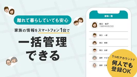 お薬手帳-病院予約もできるお薬手帳アプリ screenshot 5
