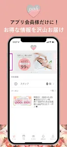 エンダモロジー造形サロン pish screenshot 0