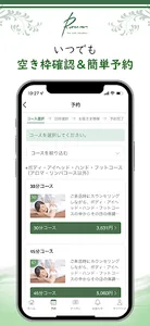 トｰタルリラクゼｰション ラウム screenshot 8