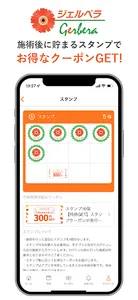 ジェルベラ gerbera screenshot 7