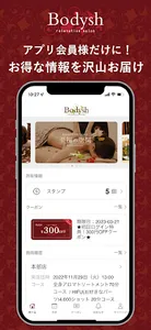 Bodysh screenshot 0
