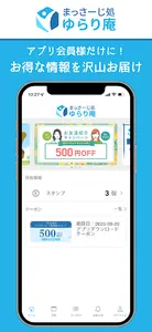 ゆらり庵 screenshot 3