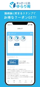 ゆらり庵 screenshot 4