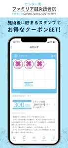 ファミリア・ミルフルール screenshot 1