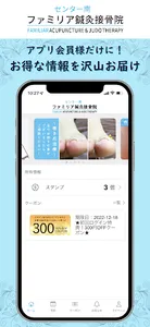 ファミリア・ミルフルール screenshot 6