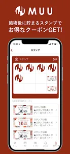 MUU アプリ screenshot 1