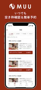 MUU アプリ screenshot 2