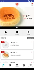 チーズケーキング エフ 公式アプリ screenshot 1