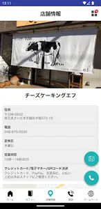 チーズケーキング エフ 公式アプリ screenshot 2