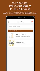 うどん酒房たぬき加須店 screenshot 0