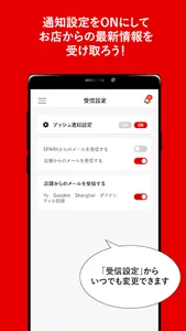 ユーガーデン上海小田原の公式アプリ screenshot 2
