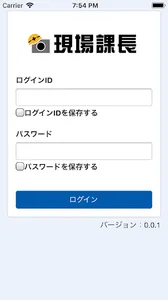 現場課長 screenshot 0