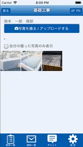 現場課長 screenshot 3