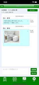 現場課長onCloud screenshot 6