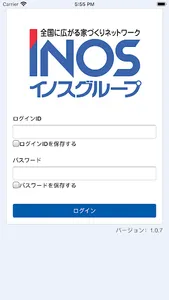 イノス(現場課長) screenshot 0