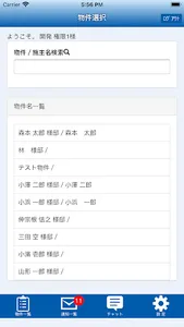 イノス(現場課長) screenshot 1