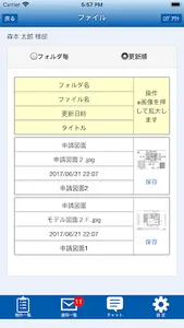 イノス(現場課長) screenshot 3