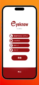 eyeknow screenshot 2
