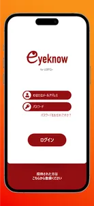 eyeknow screenshot 7