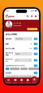 eyeknow screenshot 9
