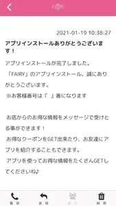 eyelush salon FAIRY screenshot 1