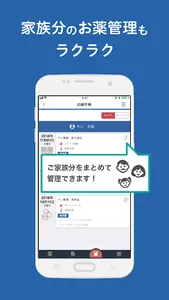 サン薬局アプリ screenshot 2