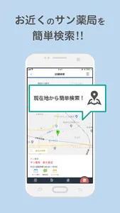 サン薬局アプリ screenshot 3