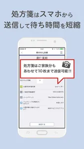 LAG薬局アプリ screenshot 1