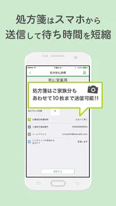 南山堂アプリ screenshot 0