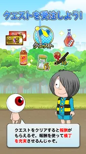ゲゲゲの鬼太郎　妖怪横丁 screenshot 1