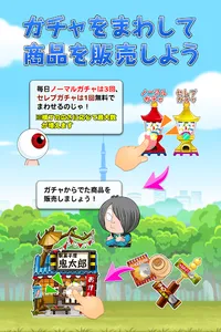 ゲゲゲの鬼太郎　妖怪横丁 screenshot 14