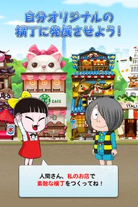 ゲゲゲの鬼太郎　妖怪横丁 screenshot 17