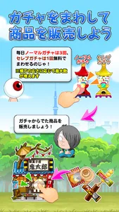 ゲゲゲの鬼太郎　妖怪横丁 screenshot 2
